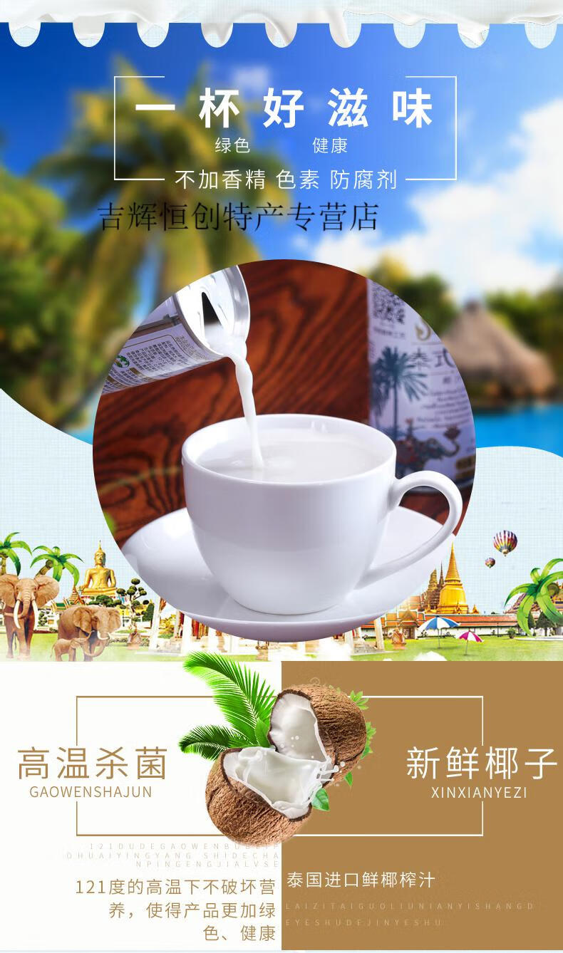 海南热带印象椰汁 泰式椰奶椰汁245ml×24罐装整箱果味饮料生榨椰子汁