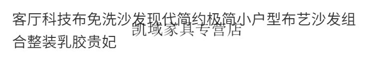 子木雅居 客厅科技布免洗沙发现代简约极简小户型布艺沙发组合整装乳胶贵妃 时尚灰 自己安装脚 足踏60*90