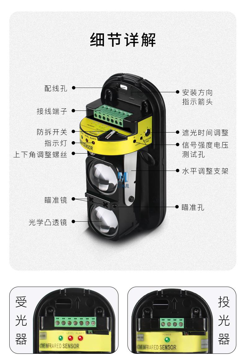 防入侵报警装置独立光栅红外对射报警器户外栅栏门窗防盗探测器室外赫