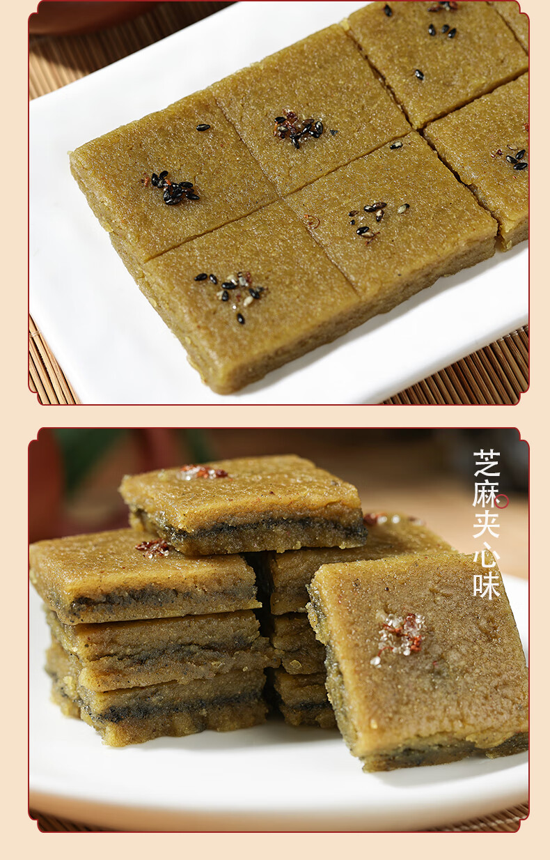 安徽泾县特产绿豆糕传统手工豆沙糕点怀旧原味食品端午节礼品 冰糕4盒