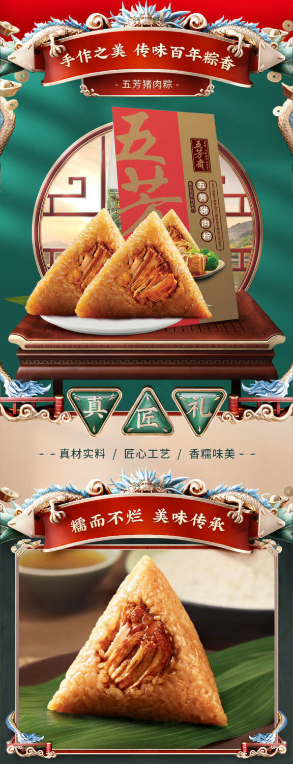 五芳斋粽子多规格五芳斋粽子鲜肉粽子蛋黄大肉粽豆沙甜粽端午送礼嘉兴