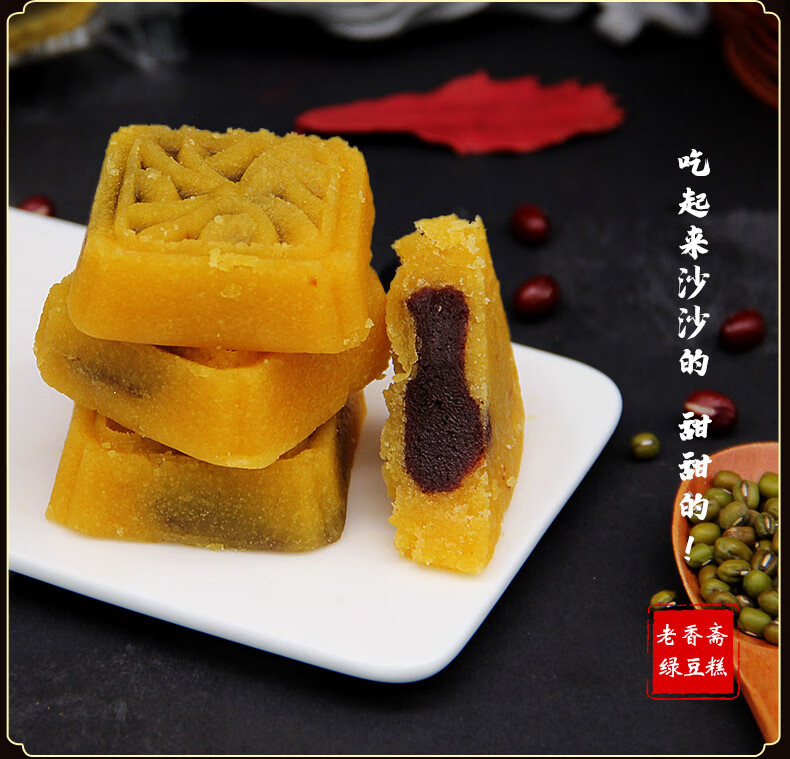 老香斋上海特产绿豆糕散装500g休闲零食传统小吃下午茶点心老式手工