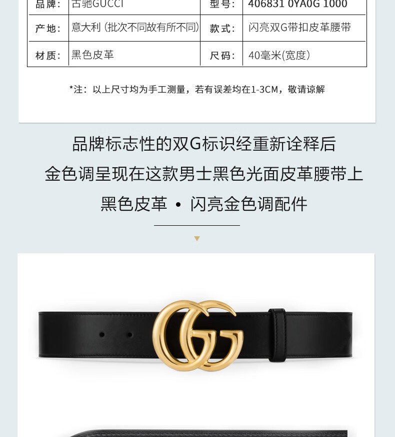 【买手代购】gucci古驰皮带男士腰带双g带扣皮革腰带4厘米宽小牛皮
