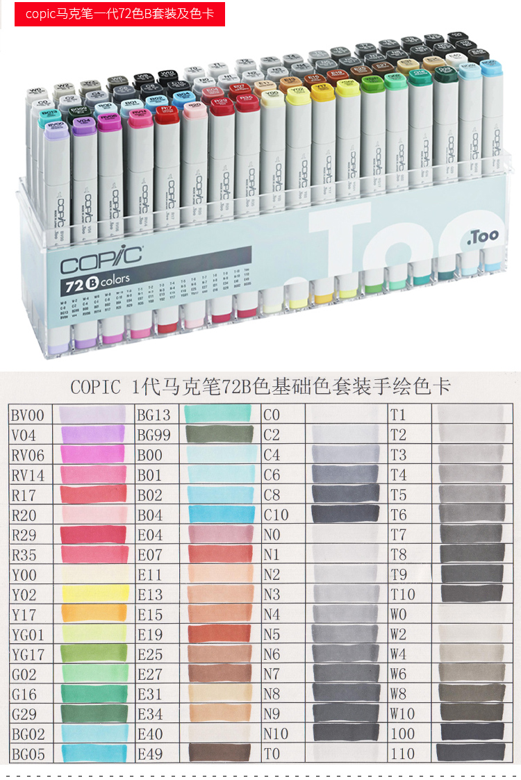 日本copic马克笔三代六一儿童节礼物一二代三代耐辉顿24色36色72色酷