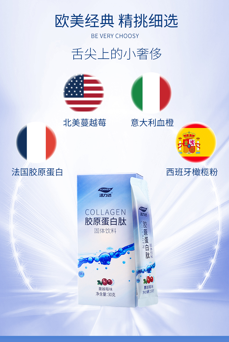 活力达胶原蛋白粉水解肽小分子饮品原口服液精华粉剂