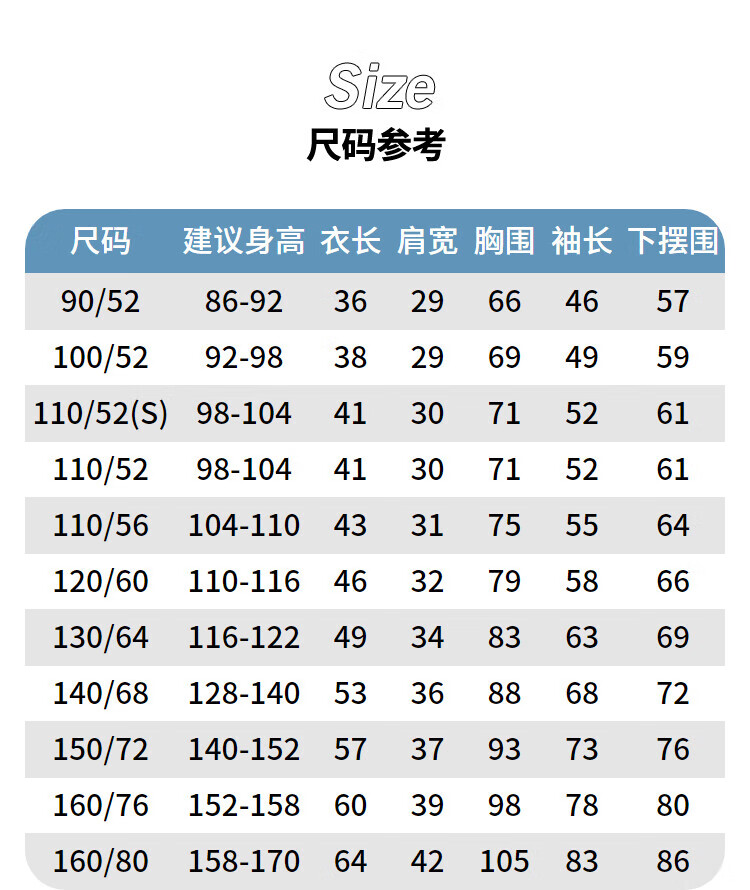 卫衣尺码对照表 儿童图片