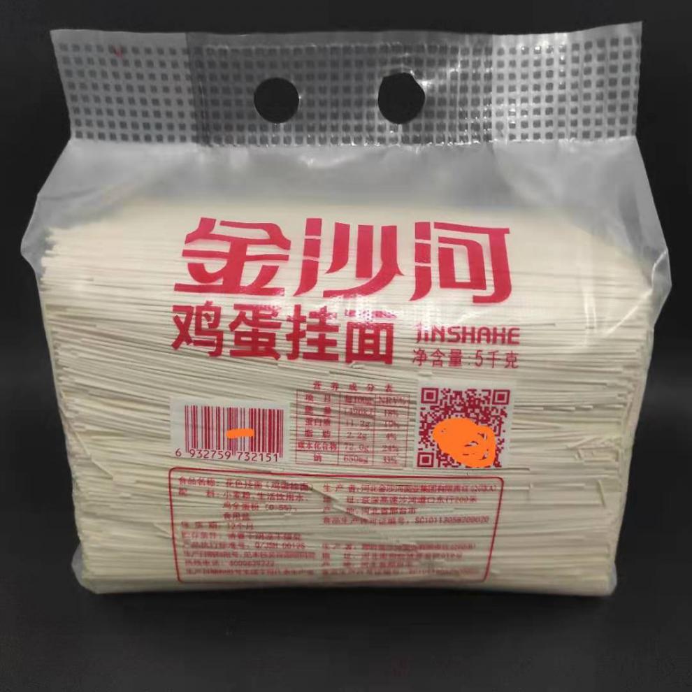 北极雪挂面 大包装5kg10斤装6毫米扁条韭叶待煮干面条 2毫米扁(10斤)