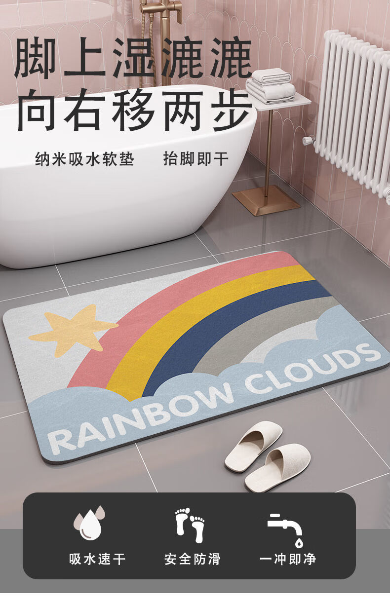 卡通硅藻泥卫生间吸水地垫硅藻土垫子速干浴室防滑垫厕所进门脚垫几何