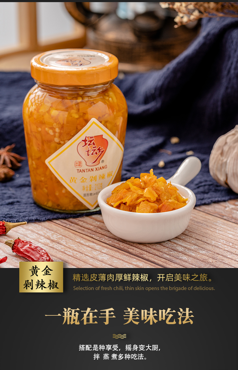 香黄金剁辣椒剁青椒210g*3瓶装鱼头剁椒酱辣椒酱湖南下饭 精制剁辣椒