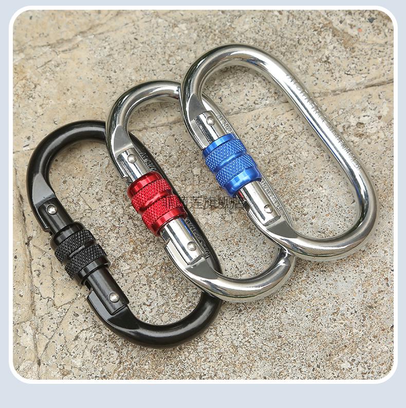 攀岩主锁o型丝扣主锁登山锁安全扣登山扣承重扣锁扣挂扣挂钩户外攀岩