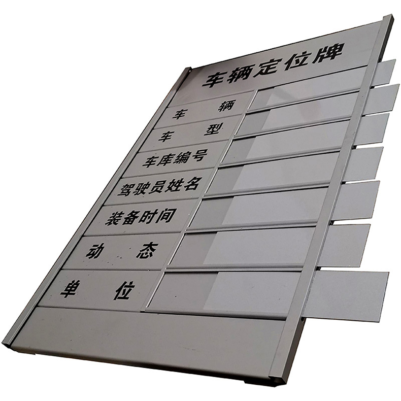 车辆信息定位牌装备管理定位卡指示牌车辆定位牌 30x45cm【图片 价格