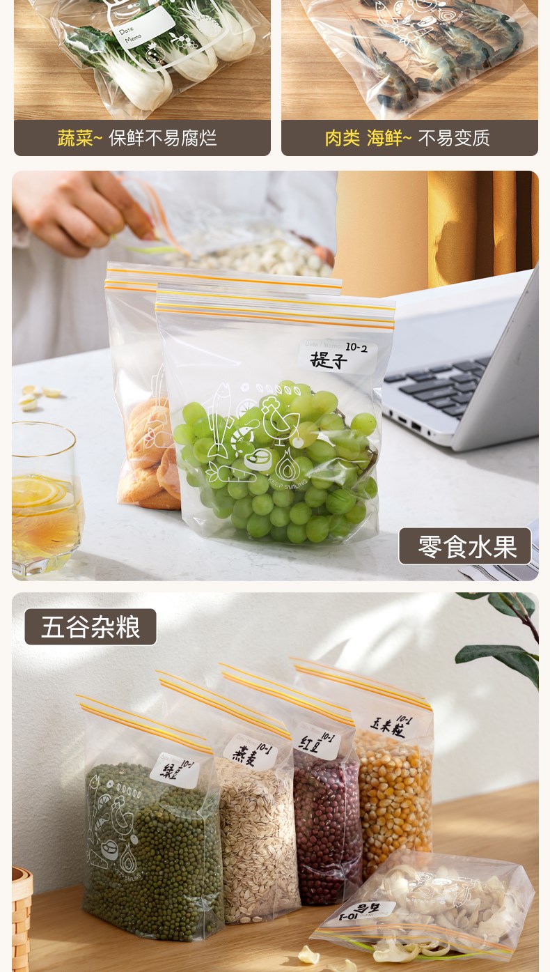【全新升级】微波炉加热保鲜袋密封食品包装自封家用塑封袋加厚冰箱分