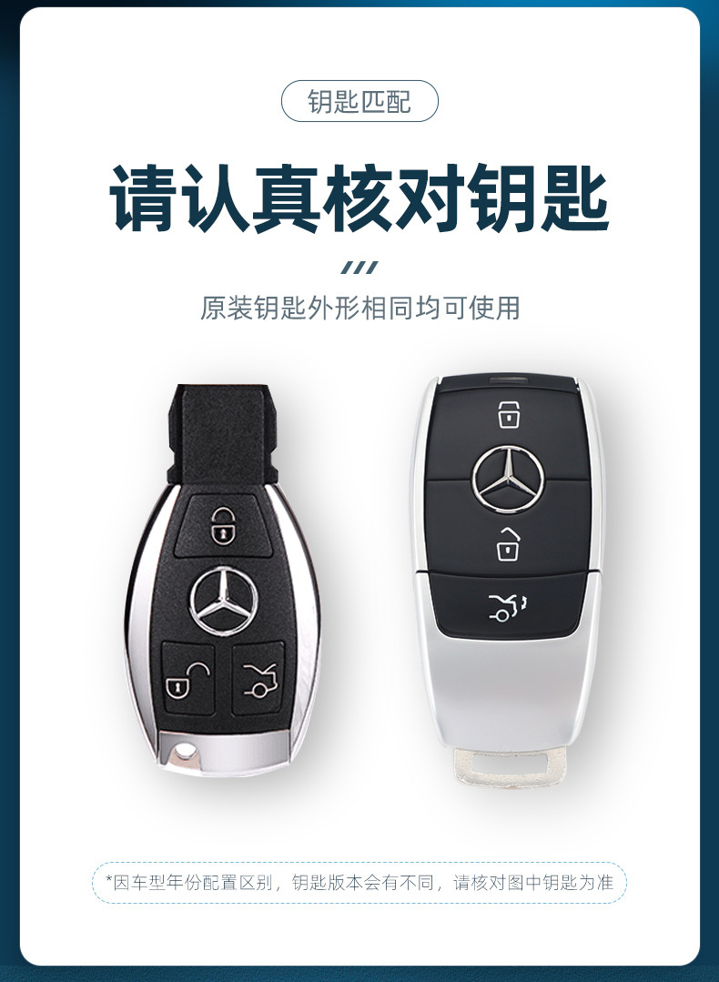 款奔驰钥匙套s2fe2fc2fa级汽车钥匙保护套glc260l创意遥控器金属amg壳