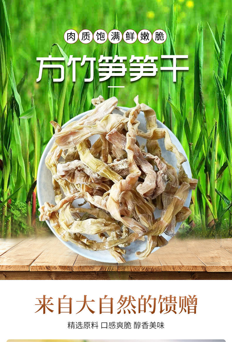 当季方竹笋笋干 干货贵州土特产桐子方竹笋重庆火锅食材黄焖用笋 250g