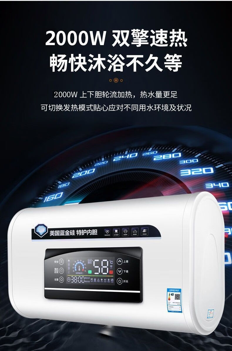 希尔史密斯电热水器家用储水式速热40升50l60l80l上门安装yi圆桶数显