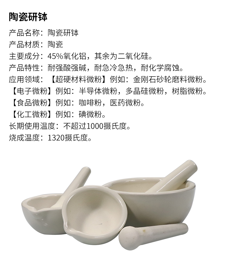 陶瓷研钵乳钵99氧化铝刚玉研钵研药碗捣碎研磨碗捣药罐陶瓷130mm