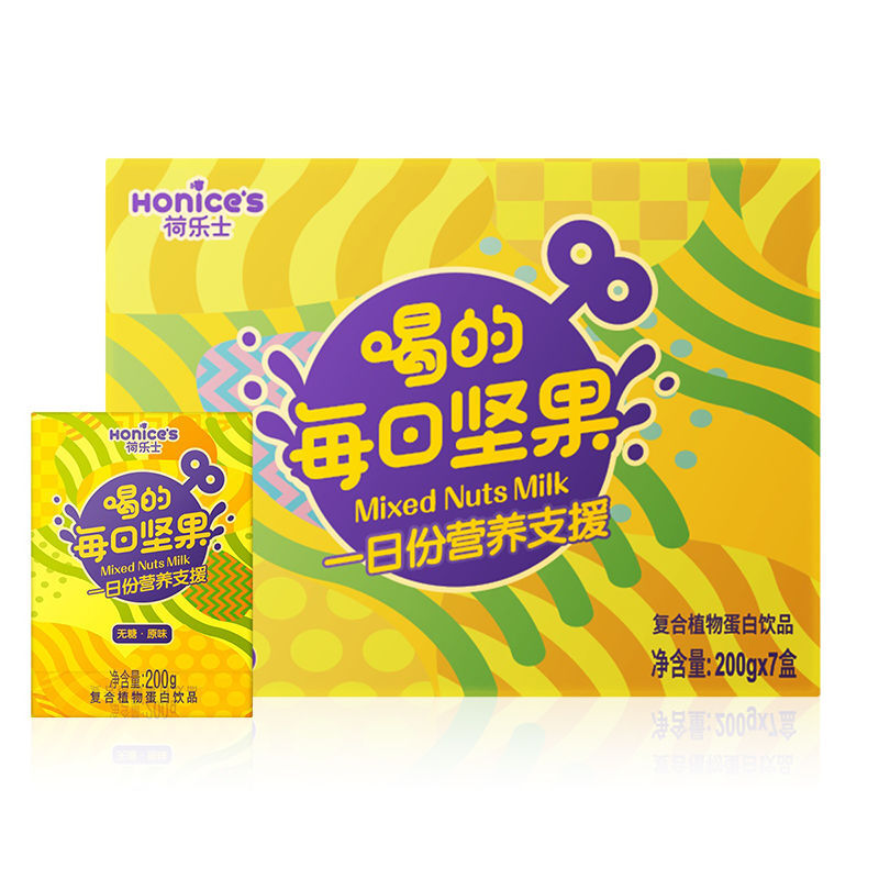 荷乐士喝的每日坚果奶孕妇儿童早餐奶饮料宝宝爱喝 【原味】200g*7盒