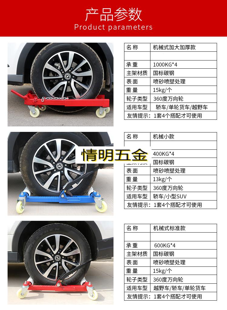 汽车移车器挪车器液压拖车神器 物业拖车架小区手动工具 液压款(单个)
