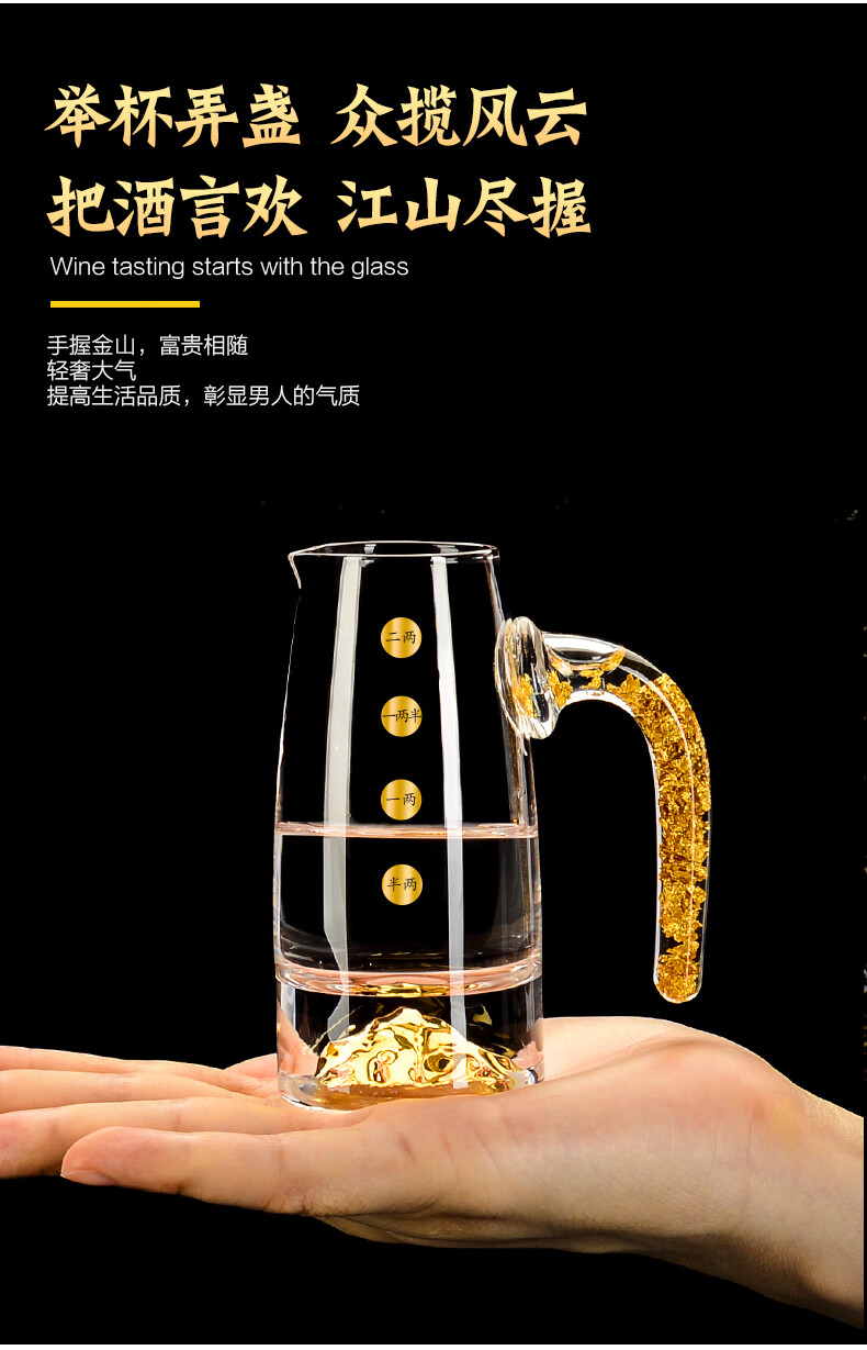 轩烁分酒器商务中秋创意金箔白酒杯主人杯水晶金山礼品酒店专用主客杯