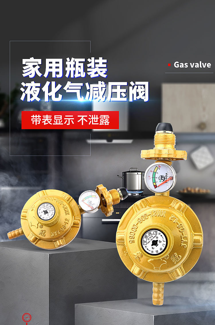 6家用阀门煤气罐煤气灶带表可调低压天然气安全阀 金黄色单咀不可调无