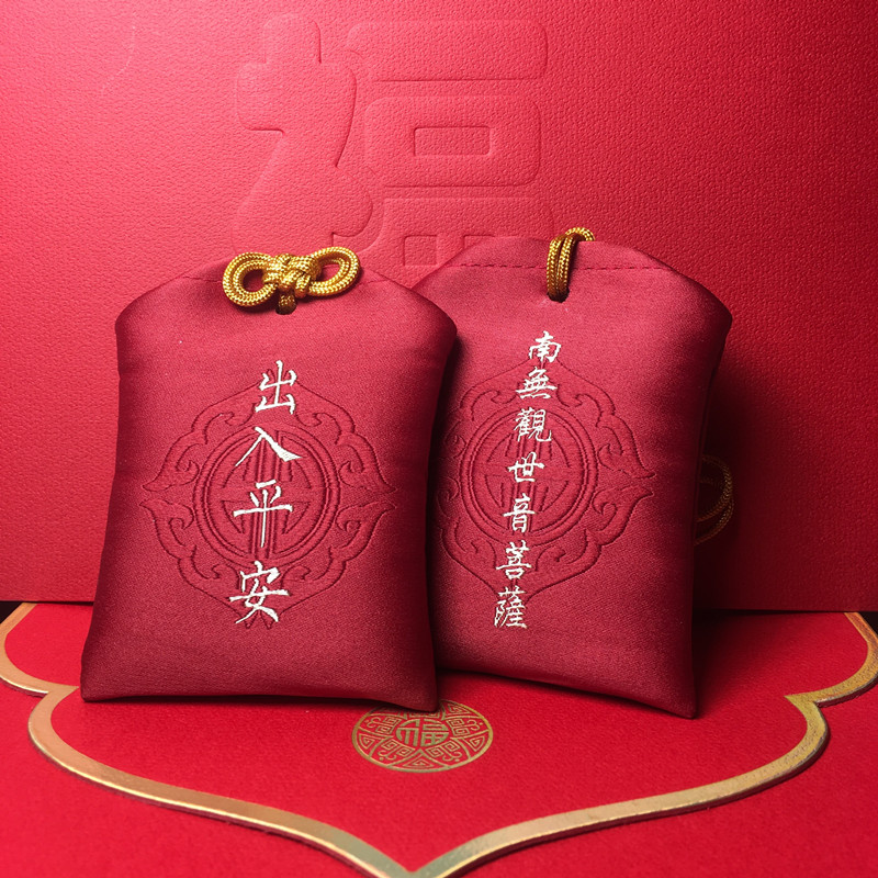 御守护身符挂件 舟山普陀寺院御守香包可爱平安福袋汽车挂件宝宝胎发