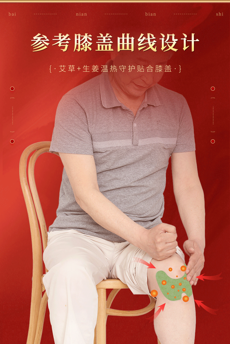 王刚艾草帖百年扁鹊艾草贴颈椎腰椎牛犇朱时茂代言正宗艾草三七蕲春