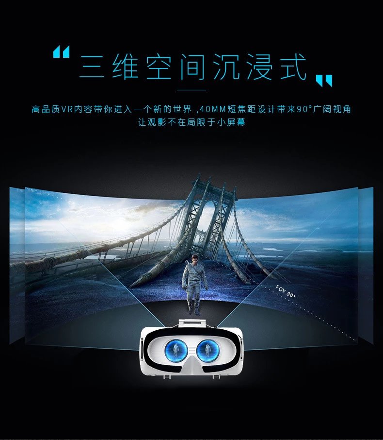 千幻魔镜vr眼镜千幻魔镜七代耳机版虚拟现实3d智能手机专用体感游戏