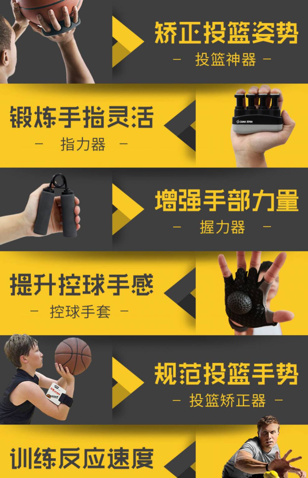 篮球投篮姿势矫正 球星投篮神器投球姿势控球运球训练器篮球练习辅助