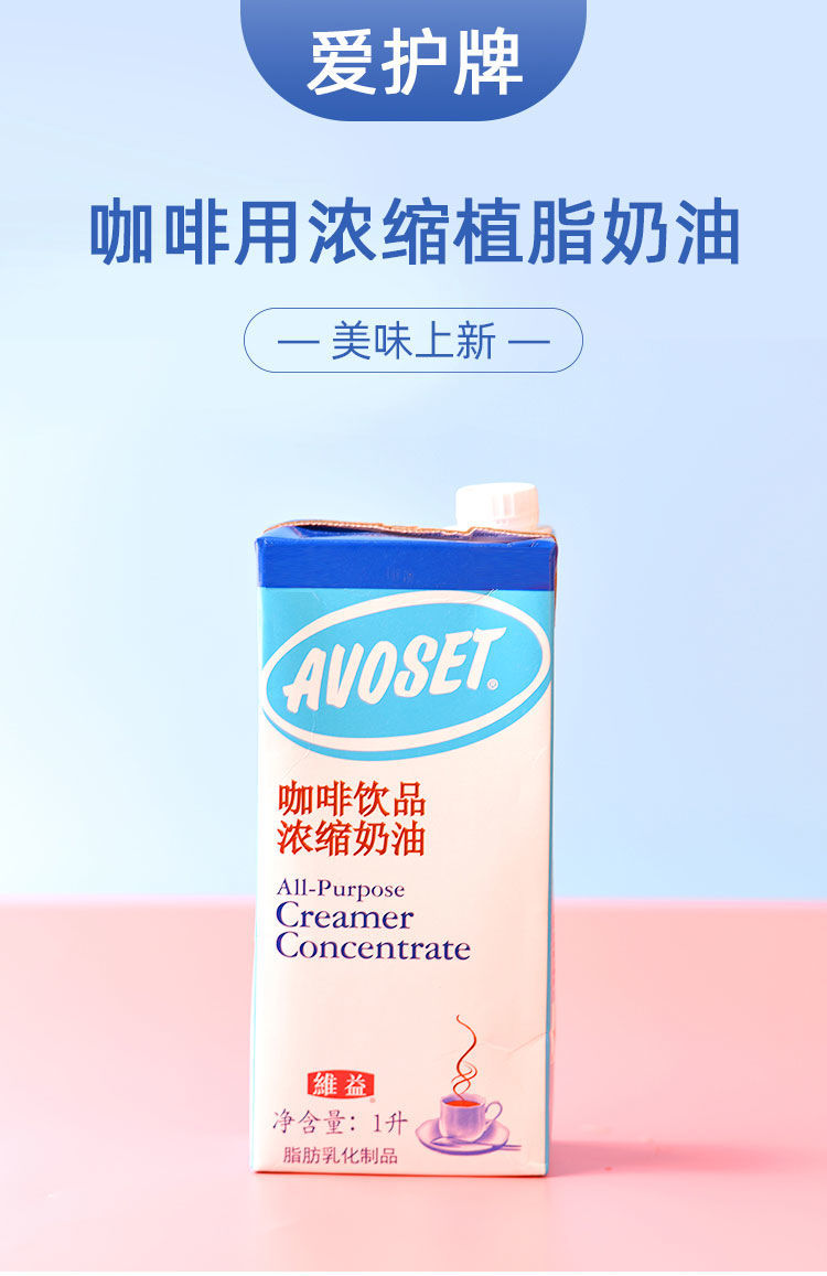 爱护牌植脂奶油咖啡用浓缩冰淇淋奶盖奶茶烘焙整箱1l12盒12000g