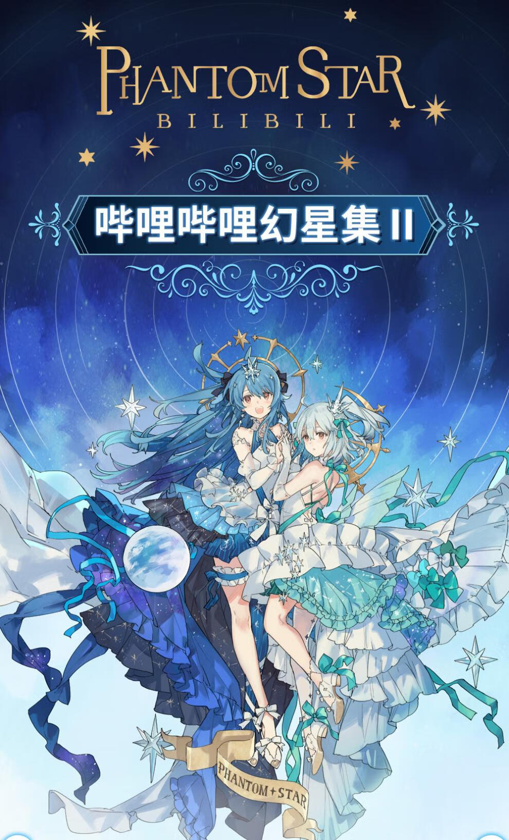 哔哩2022幻星集系列机械键盘键帽套组 爱丽丝21 104键 2233娘【图片
