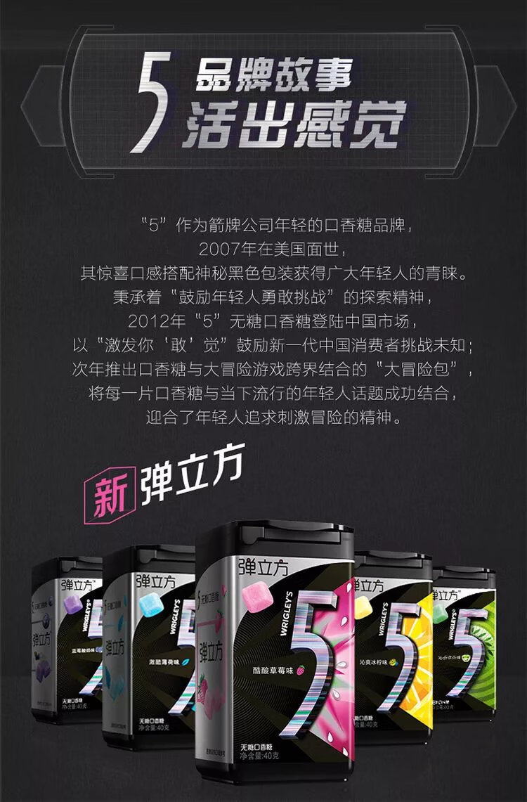 戒j烟口香糖 5弹立方无糖口香糖five40g*3/5瓶装 8瓶 激酷薄荷【图片