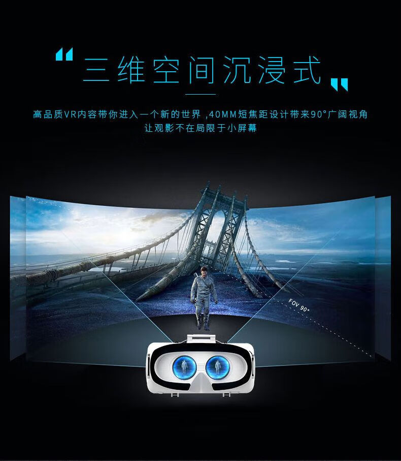 【品牌直销】圆小米vr眼镜vr一体机游戏情趣虚拟现实3d头盔手机专用ai