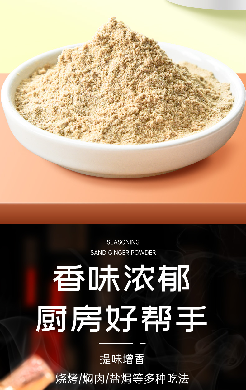 三宝山沙姜粉 广西平南盐焗手撕鸡调料烧烤撒料煮菜炒菜调味料老麻罗