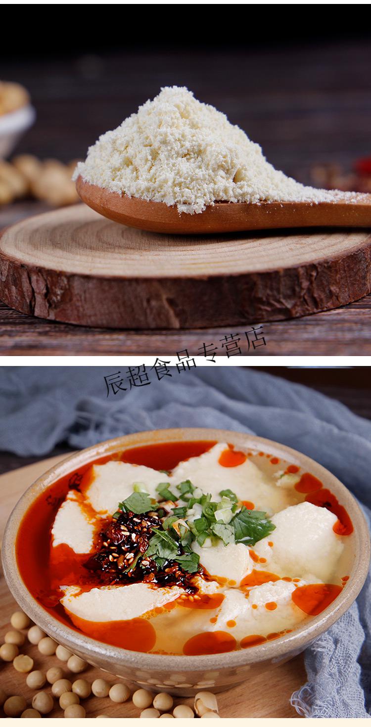 星益生黄豆粉380g3袋云南特产黄豆面粉做豆腐脑豆花豆浆原料