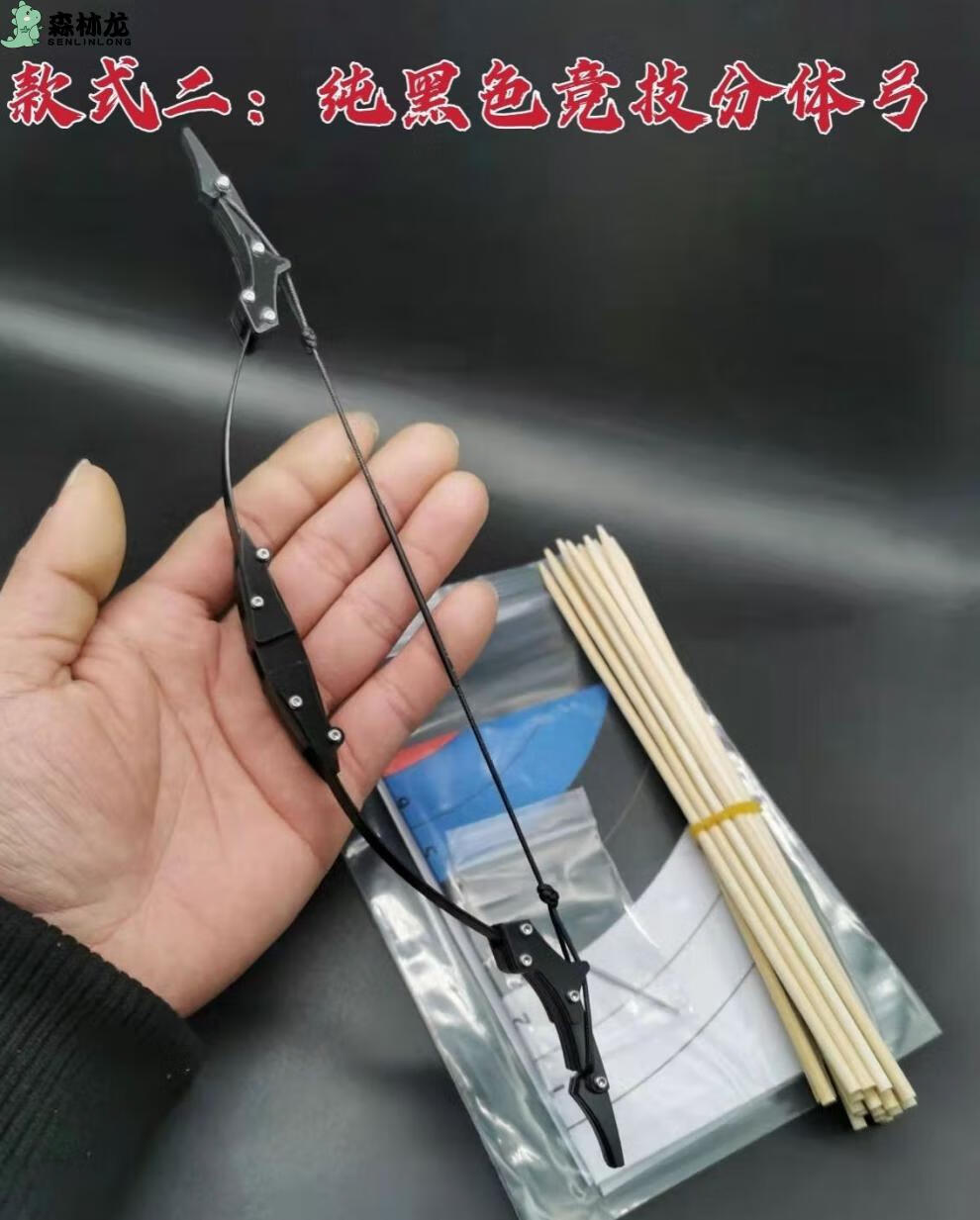 十字驽成人金属小型弓箭微型反曲弓射击运动户外比赛打靶室内竞技精准