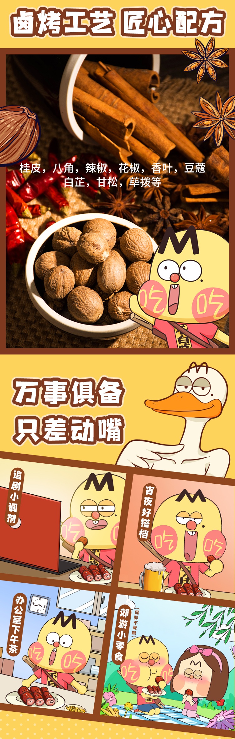 我是不白吃鲜辣鸭脖鸭锁骨零食卤味烧烤常温锁鲜办公室休闲食品鸭脖1