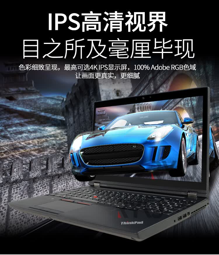 二手thinkpad联想17寸p50移动图形工作站i7四核独显笔记本电脑p70 p51