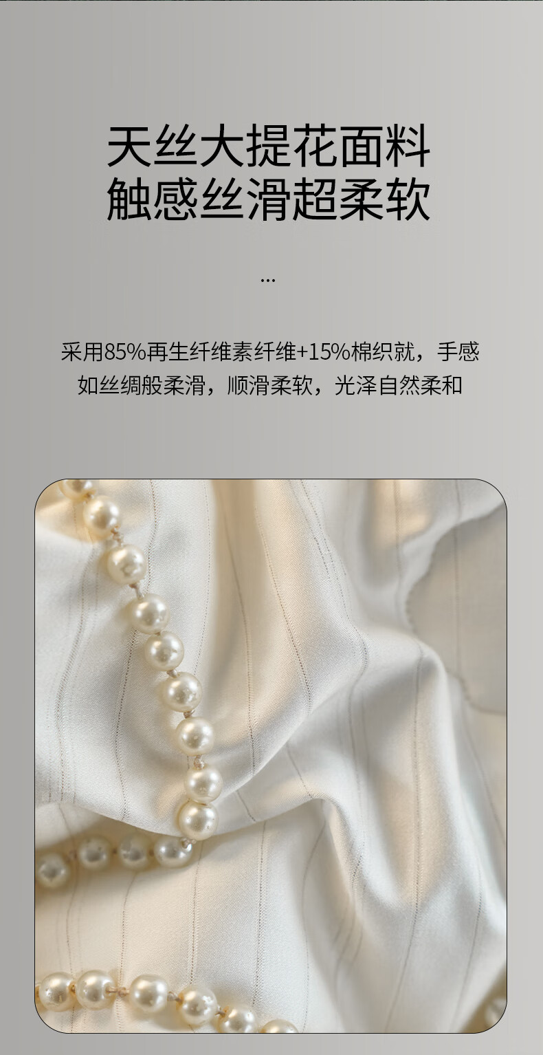 轻奢珍珠蛋白润肤被（棚拍）-拷贝_11.jpg