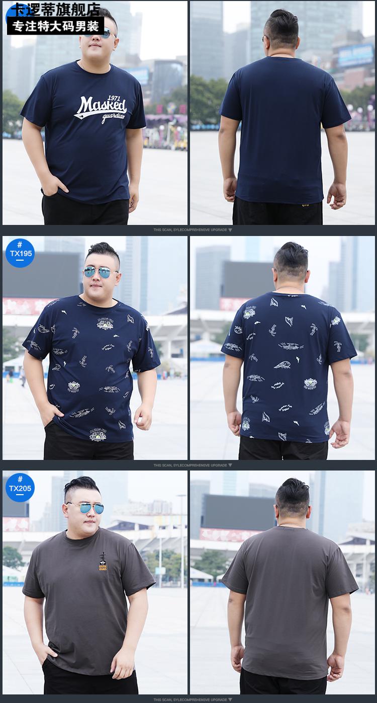 穿的大码男装潮胖子肥佬加肥加大号男士纯宽松短袖t恤体恤夏装新品 tx