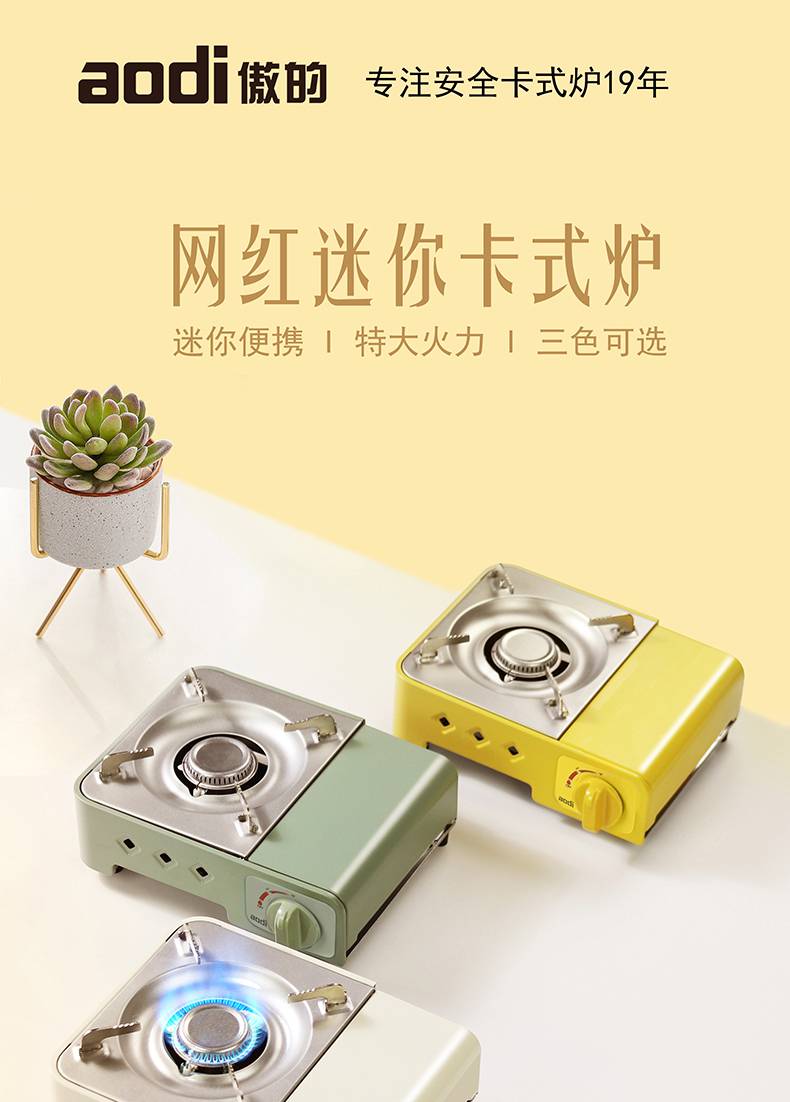 傲的迷你卡式炉户外便携式家用野外车载露营丁烷气罐防风小气炉 白色