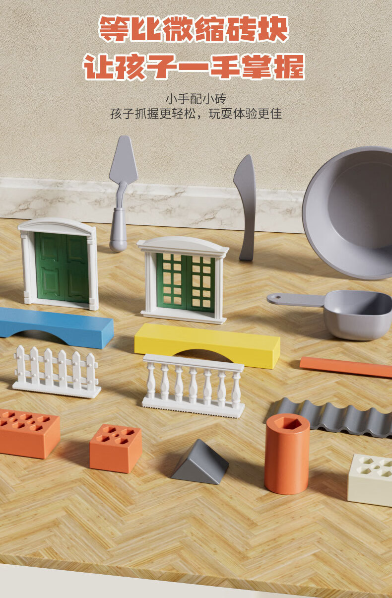 新款泥瓦匠-详情改_07.jpg?x-oss-process=image/format,png