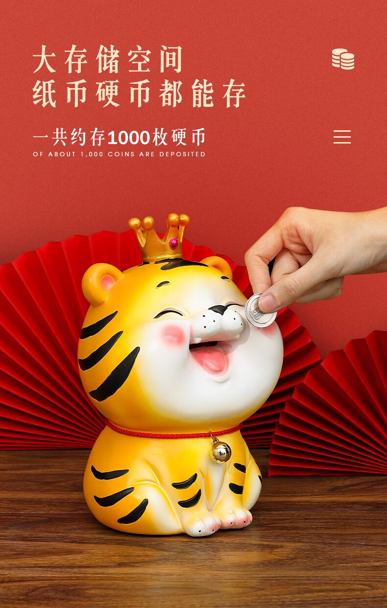 存钱罐儿童女孩男孩新年跨年礼物可爱老虎储钱罐大号可存可取纸币硬币