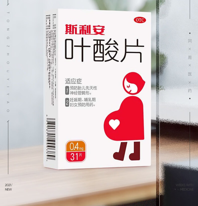 金斯利安叶酸男士金斯利安叶酸男士斯利安出生3193片1盒93片预售
