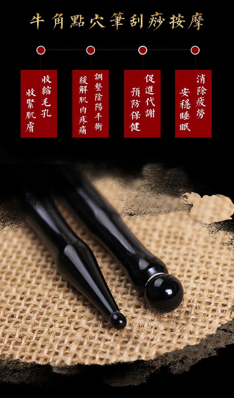 牛角世家 黑牛角整根点穴笔 拨筋棒 经络穴位按摩棒 全身拔筋点穴位棒
