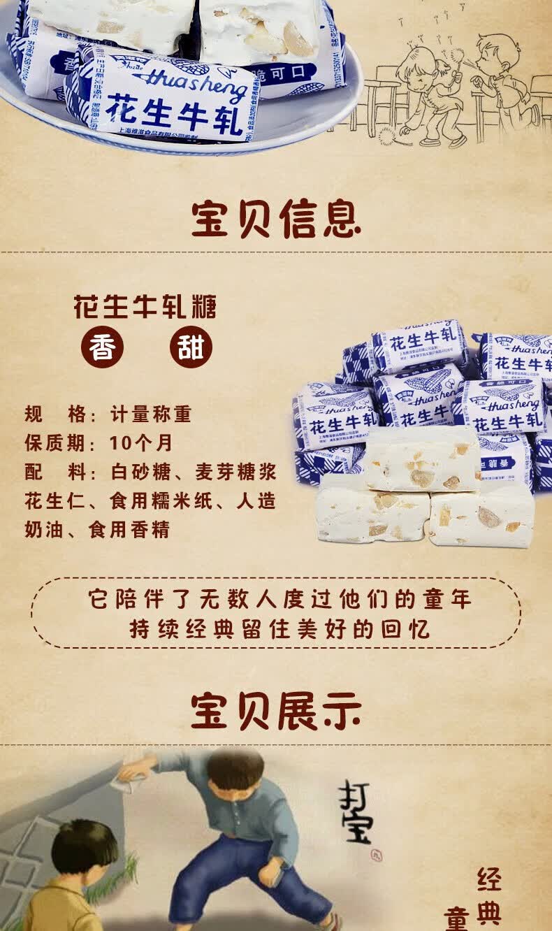吉品到经典花生牛轧糖正宗老式牛轧糖糖果批发奶糖结婚喜糖休500g