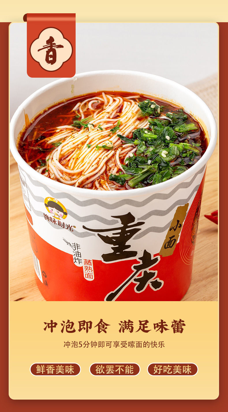 晨臻 正宗重庆小面方便速食桶装整箱免煮冲泡非油炸方便面泡面多种