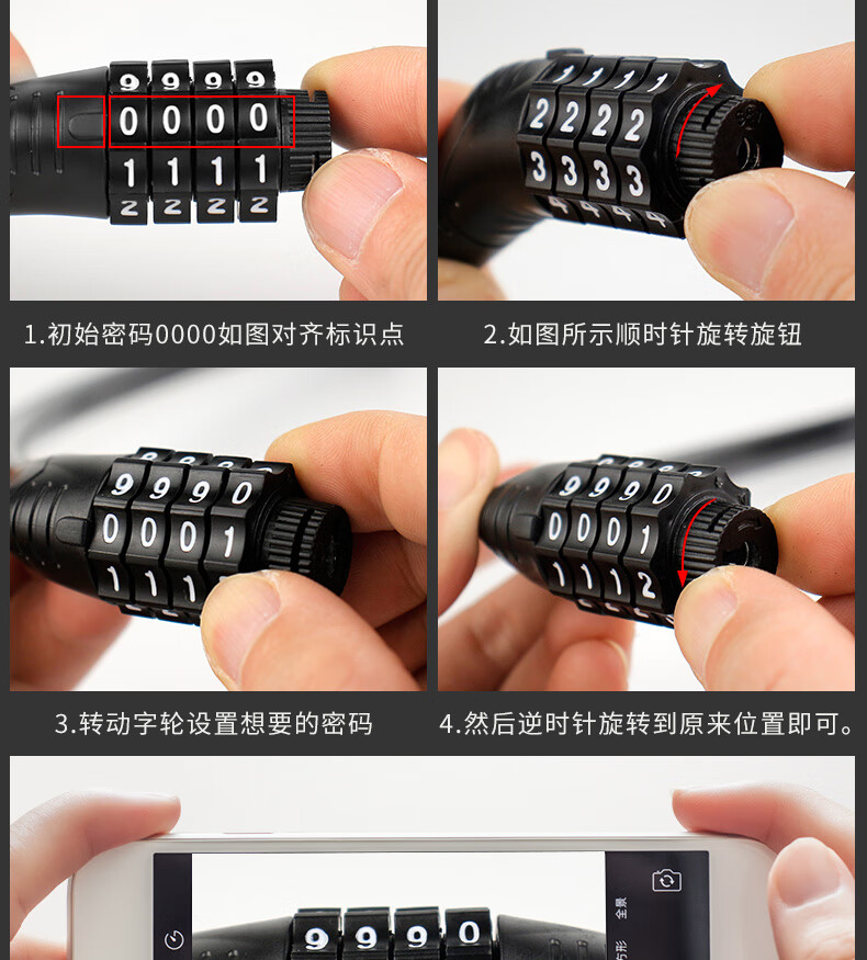 【京选】单车密码锁自行车锁防盗锁便携式山地车环形钢丝锁4位电动缆
