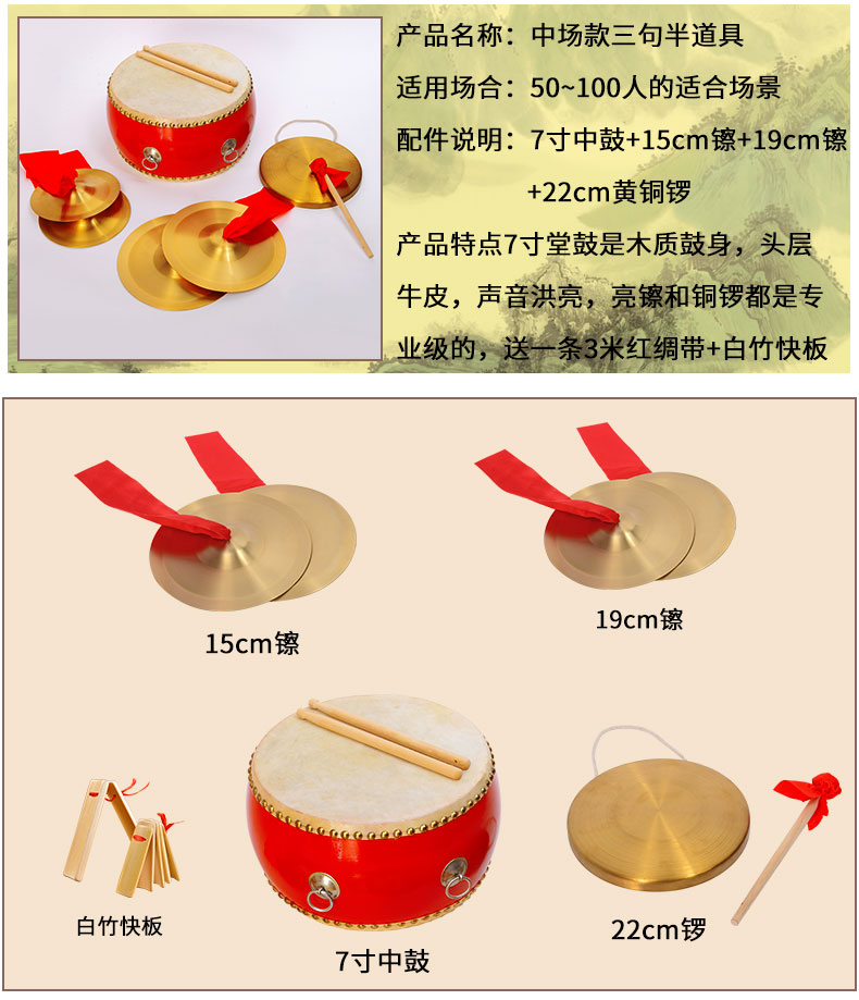 三句半道具铜锣鼓镲3句半套装年会庆典成人舞台表演乐器42cm锣送锣锤