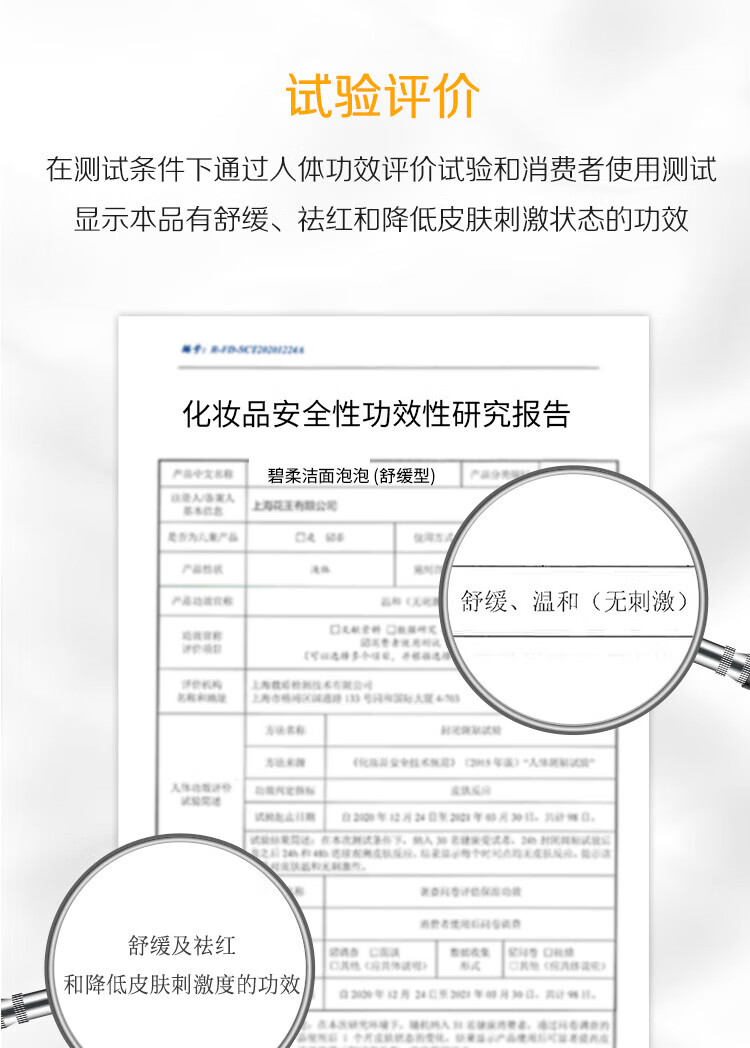 碧柔（Biore）【开业钜惠】氨基酸洁面泡沫 男女深层清洁滋润洗面奶 控油不紧绷 保湿型160ml*2