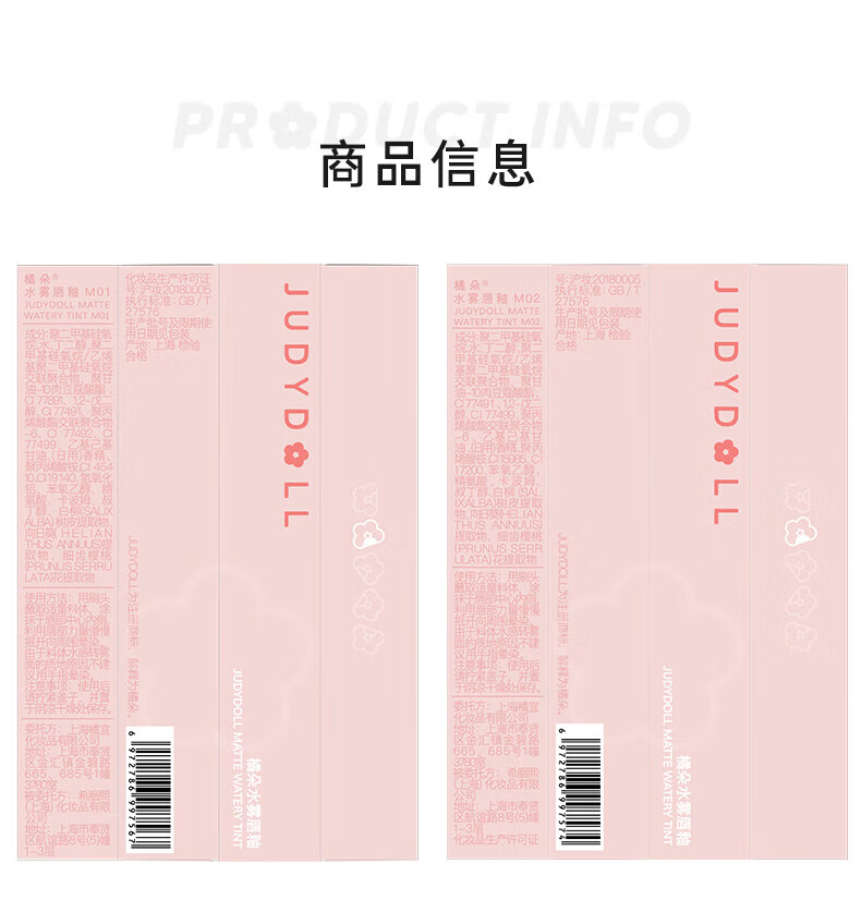 橘朵（Judydoll）水雾唇釉 口红唇膏显白滋润 生日礼物女【达人专享】 M04起枫了HOT 2.2g 2.2g